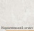 Кухня Кортекс-мебель Корнелия Экстра 2.3м (венге светлый/венге/королевский опал) фотография
