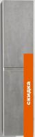 Шкаф-пенал BelBagno Pietra-1500-2A-SC-SCM (stucco cemento) картинка