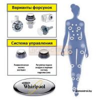 Гидромассажная система  Whirlpool №9 картинка