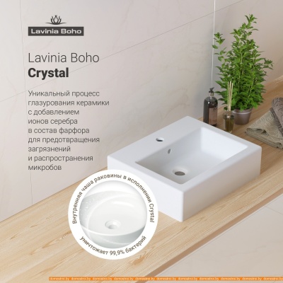 Умывальник Lavinia Boho Bathroom Sink 33311014 фотография