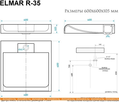 Умывальник Elmar R-35 (красный блеск Q17) фотография