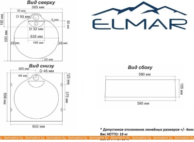 Умывальник Elmar R-37 (белый) фотография