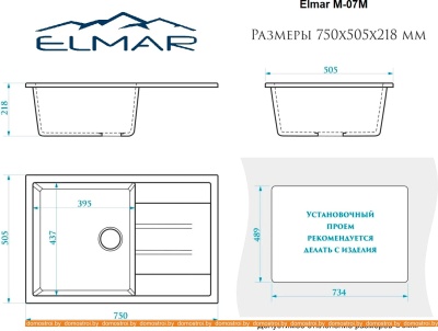 Кухонная мойка Elmar M-07M (белый гранит Q15) фотография