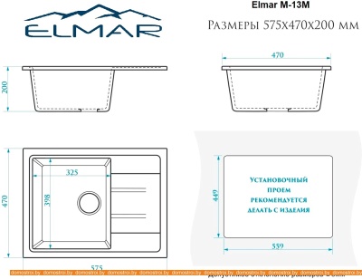 Кухонная мойка Elmar M-13M (белый гранит Q15) фотография