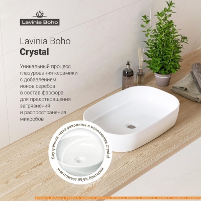Умывальник Lavinia Boho Bathroom 21510025 (раковина, Смеситель, Сифон) фотография