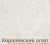 Кухня Кортекс-мебель Корнелия Экстра 1.6м (белый/береза/королевский опал) фотография