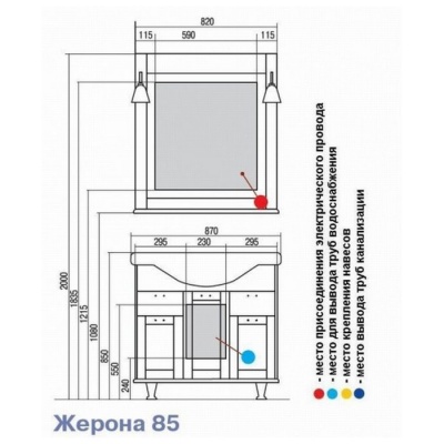 Тумба для умывальника Акватон Жерона 85 белое серебро фотография
