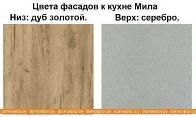 Кухня Интерлиния Мила 12x30 (серебристый-дуб золотой-дуб бунратти) фотография