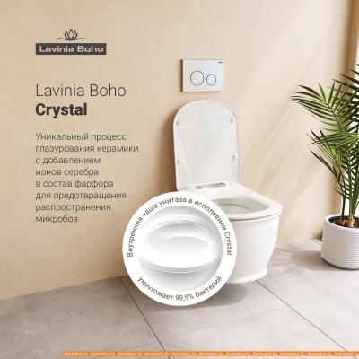 Унитаз Lavinia Boho Relfix Bell Pro Rimless 9 в 1 97010007 (матовый пластик) фотография