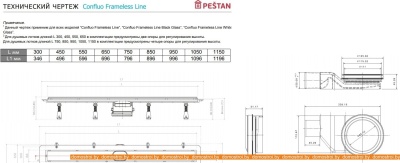 Душевой трап Pestan Confluo Frameless Line 750 мм фотография