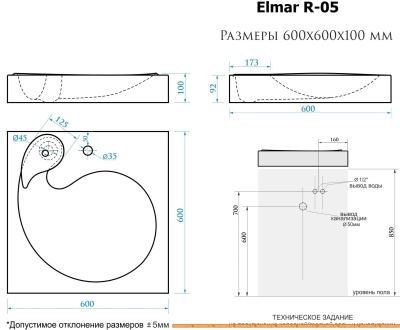Умывальник Elmar R-05 (красный) фотография