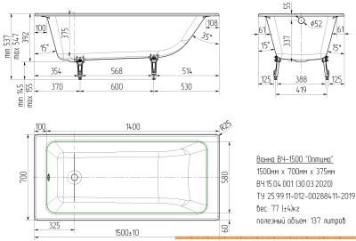 Ванны Универсал Оптима 160x70 (с ножками) фотография