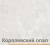 Кухня Кортекс-мебель Корнелия Экстра 1.5x1.8м (венге светлый/венге/королевский опал) фотография