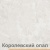 Кухня Кортекс-мебель Корнелия Мара 1.2м (белый/голубой/королевский опал) фотография